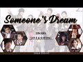 Gambar cover ENG/ROM/HAN San E 산이 & Sohyang 소향 - Someone's Dream 어떤이의 꿈 LYRICS | Dream High 드림하이 OST