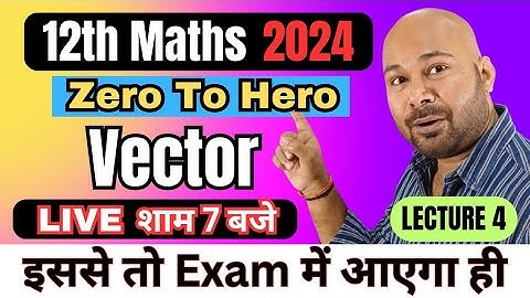 L 4 | Vector Algebra Class 12 | Class 12 Vector Algebra | Vector Ka VVI Question | Board Exam 2024