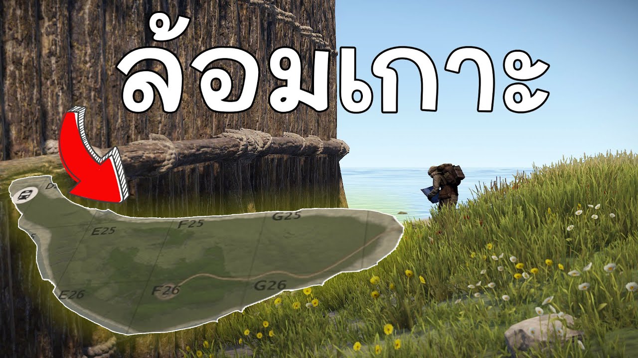 ภารกิจล้อมเกาะใหญ่ของชาวจอห์น |Rust