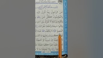 سورة البقرة بصوت مريح #duet #الرحمن #دويتو #اكسبلور #الطحان #الله