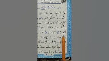 سورة البقرة بصوت مريح #duet #الرحمن #دويتو #اكسبلور #الطحان #الله