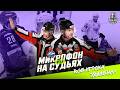 Микрофон на судьях КХЛ | ЛОКОМОТИВ – АВАНГАРД | Плей-офф Кубка Гагарина. Матч №2 | ПОДСЛУШАНО 🔥🎙
