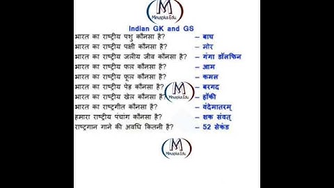 #ctet #tgtpgtexam #dsssb #generalknowledge #htet #reet #ssc #utet#gk #gs#mptet #btet #uppcs #upsssc