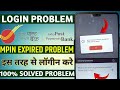ippb login mpin expired please change the mpin and try | what is the name of your favourite teacher