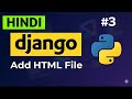 How to connect HTML file in Django | Django me HTML file ko add kaise kare