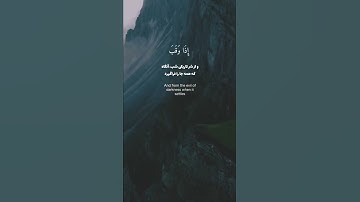 قل أعوذ برب الفلق ⚘💙سورة الفلق  بصوت جميل جدا 🌷حالات واتس اب دينية مؤثرة 🌿