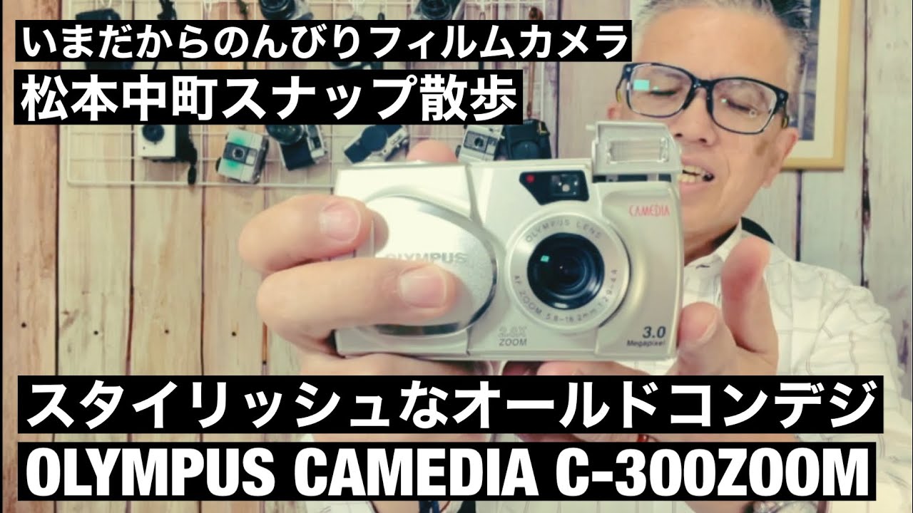 【メモリーカード付】OLYMPUS CAMEDIA C-2 オールドデジカメ