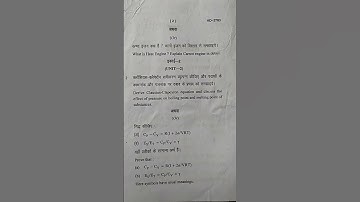 2024,Bsc Physics (paper -1)#exam#important #pyq