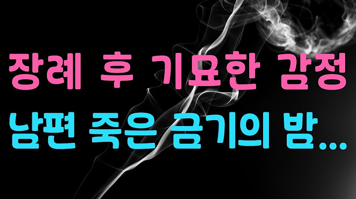 60살 그녀의 웃음에, 내가 무너졌다...  #위층여자 #조용한유혹 #40대남자이야기