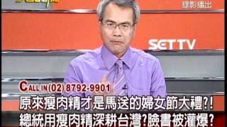 20120308大話新聞part6