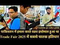 Trade fair 2025 delhi pragati maidan trade fair 2025 | India international trade fair 2025 IITF 2025