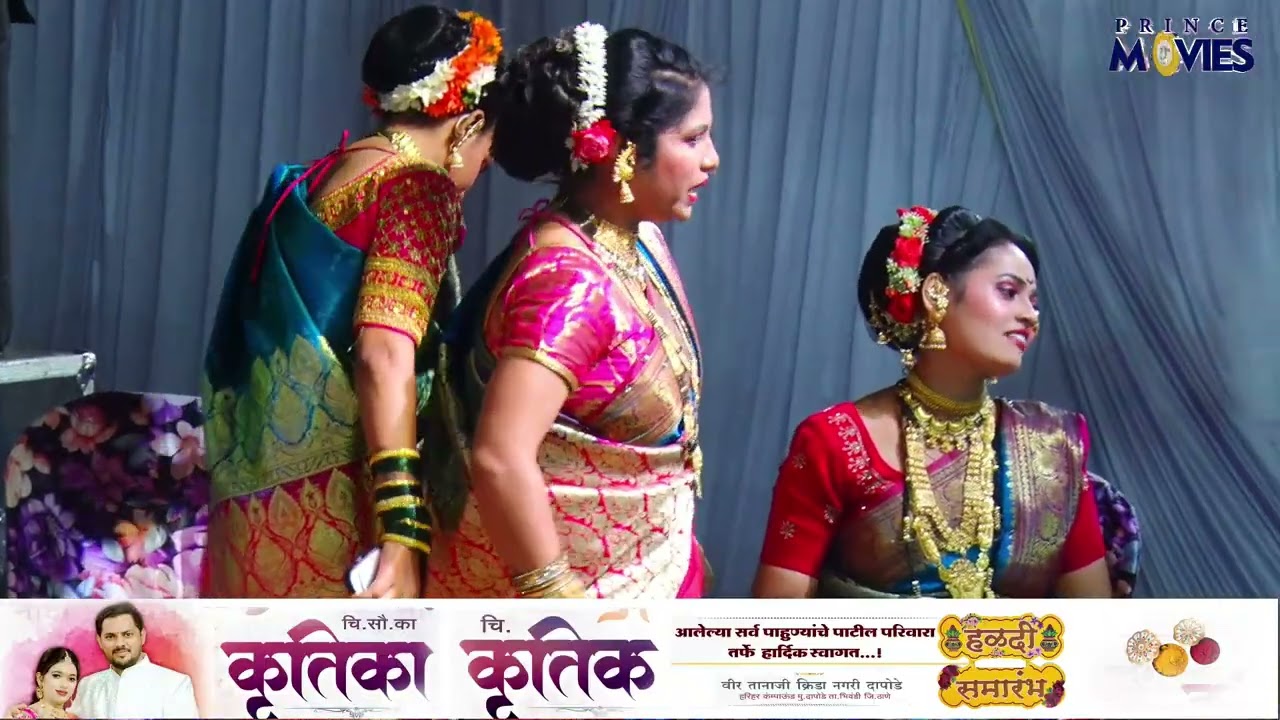 लाईव्ह ओर्स्केस्ट्रा आशिष म्हात्रे.कृतिका आणि कृतिक यांचा हळदी सोहळा. 2026 दापोडे भिवंडी.