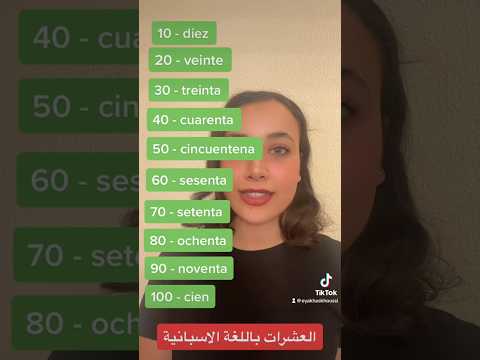 العشرات باللغة الاسبانية تعلم اللغة الاسبانية بسهولة  