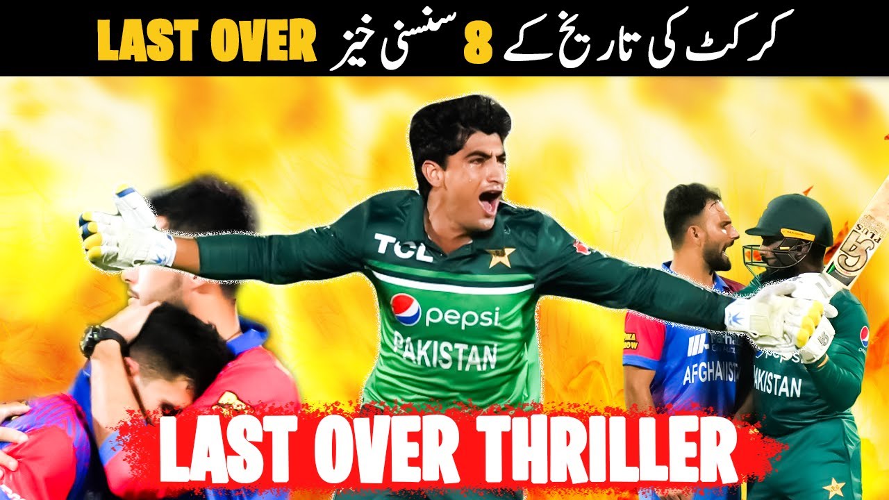 8 Most Thrilling Last Over in Cricket History - YouTube