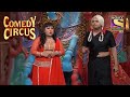 Siddharth     madhuri    comedy circus  siddharth sagar comedy
