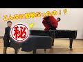 How to fold a grand piano cover. Super easy！／ピアノカバーを一発で綺麗にかけれる超簡単な畳み方教えます！