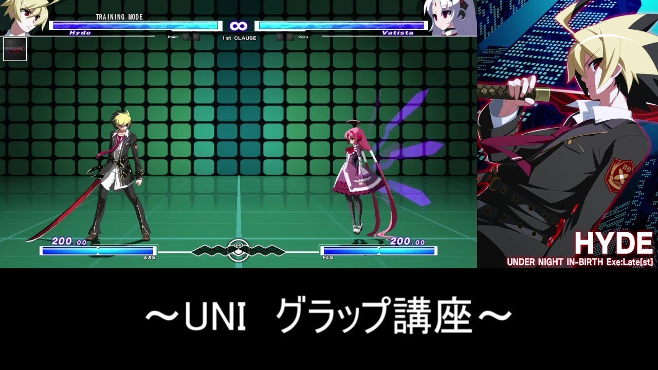 Uniclr Under Night In Birth Exe Late Cl R アカツキ解説 技解説編 講座 Youtube Uniclr Under Night In Birth Exe Late Cl R アカツキ解説 技解説編 講座 Youtube