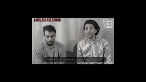 تلاوه مشتركه بين القارئ اسلام صبحي والقارئ محمود فضل...ارح سمعك❤