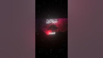 سورة الزمر|19-20|القارئ:#محمد_اللحيدان #قران #quran #راحة_نفسية #قران_كريم #تلاوة_هادئة #تلاوة_خاشعة