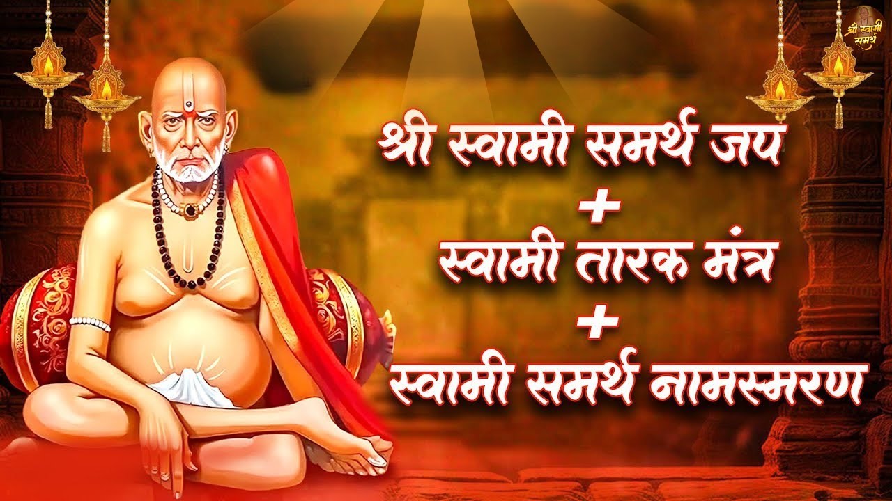 Live श्री स्वामींची ३ गोड मधुर गाणी  | रोज सकाळ आणि संध्याकाळ फक्त १ वेळा ऐका | Jai Swami Samarth