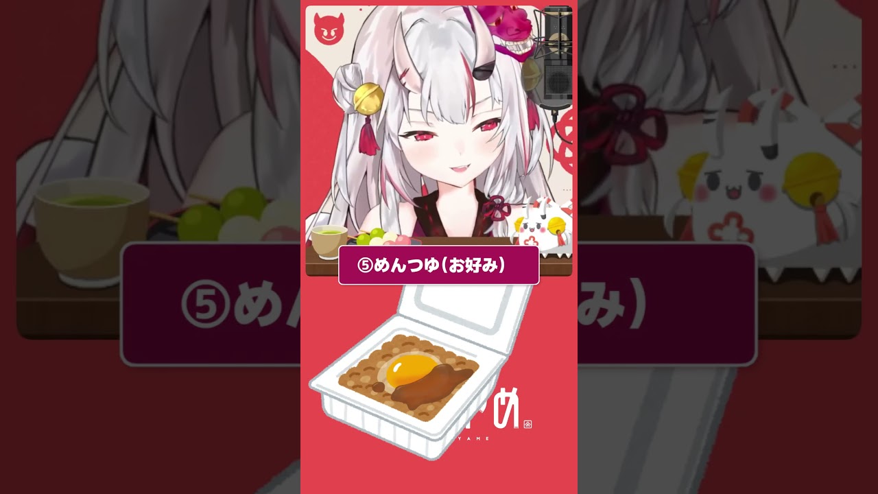 百鬼あやめの納豆の食べ方が本当に美味しそうで試してみたい【ホロライブ切抜き】