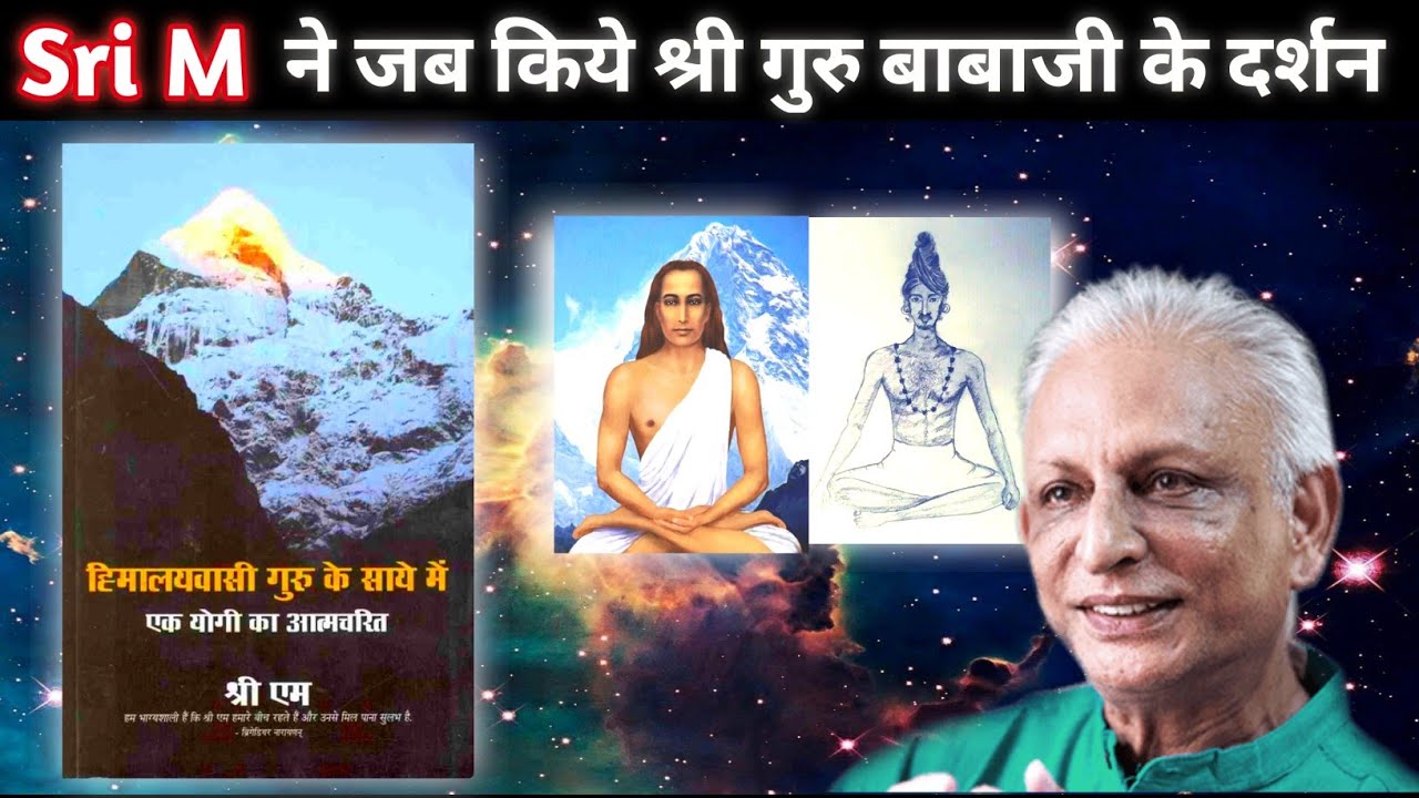 Sri m experience with babaji | Sri m meeting babaji | sri m ...