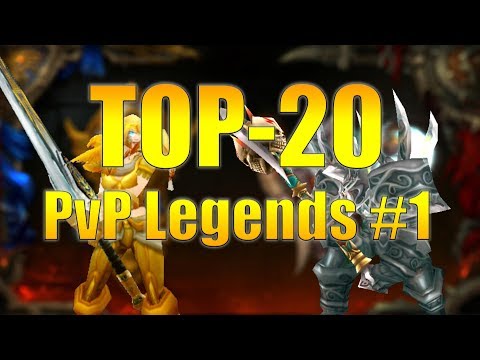 Видео: WoW Classic: ТОП-20 PvP Легенд Ваниллы #1