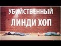 LINDY HOP IN RUSSIA. Great lindy hop dance. Линди хоп в россии