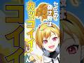 幼少期にセミの抜け殻を収集していた話をするVTuber #shorts #vtuber