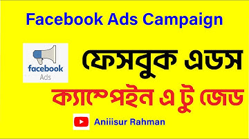 Facebook Ads Campaign Bangla Tutorial 2023 | Facebook Ads 2023 BanglaTutorial | Aniiisur Rahman
