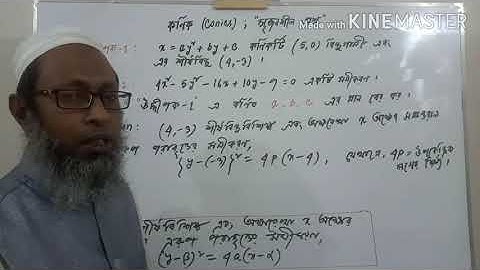 Higher Mathematics (XI-XII) ; Conics ; CQ- 1