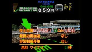 [TAS][縛りプレイ][0cm]電車でGOプロフェッショナル京浜東北線南行209系品川～蒲田定着[100点]