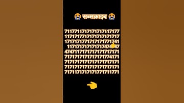 #quiz #challenge #illusion #quiztime #puzzle #find #mathematics #ढूंढो #gkquiz #paheliyan