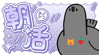 にゃちごの配信のサムネイル画像