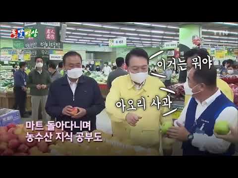 반말이 일상인 윤석열