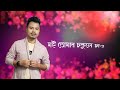 Bhal Pau Tumak || Darshan Kiling Ft Kangkan Kakati || New Assamese Song 2022 Mp3 Song