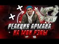 🚀 Реакция Армана на мои рэпы • GTA V • The QazaQ Mafia