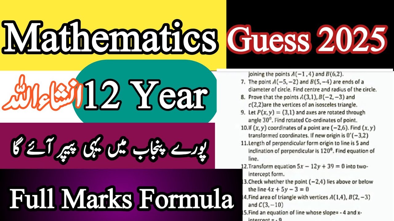 12th Math important questions || 2nd Year Math guess paper 2025