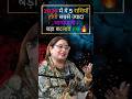 2026 में ये 5 राशियाँ होंगी सबसे ज्यादा भाग्यशाली | बड़ा बदलाव तय 🔥#ashtrology #rashi #shorts #viral