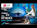 Обзор телевизора LG Smart 4K OLED 55" C1RLA.