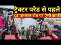 Tractor parade के लिए हरियाणा - पंजाब के किसानों का ऐसा अंतहीन काफिला -Ajit Anjum