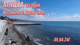 Алушта 05 04 24г. Весенняя/Солнечная☀Прогулка по городу/Сквер Г.Баирова/У моря🌊на Центральной/Крым