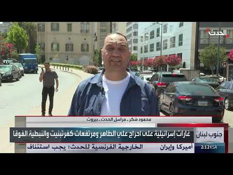 غارات إسرائيلية على جنوب لبنان وقيادي بحزب الله مستهدف