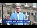 Ренато Усатый подал в отставку