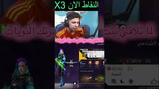 لما تخسر البويات من هكر وتطلع بنت😂🔞 #freefire #فري_فاير