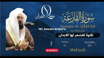 101  Sourate Al Qari'a سورة القارعة