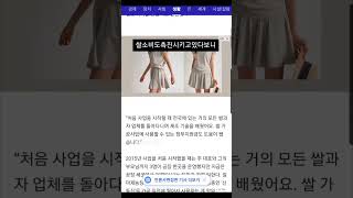 국민까까 질마재농장 농민신문에 기사났어요!