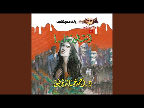 Chapter 44 أسطورتنا