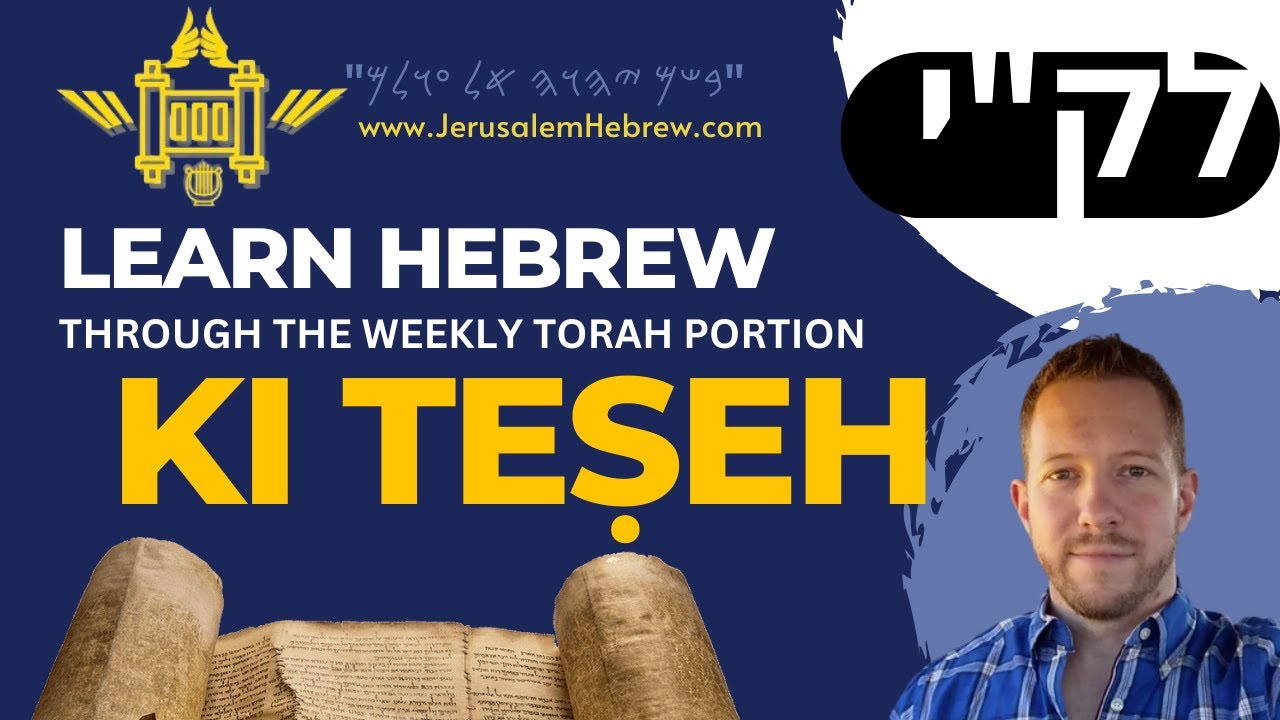 Weekly torah portion first 3 verses of parashat ki teitzei