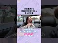 次女・美月からの無茶振りにタジタジな野々村夫妻 #shorts